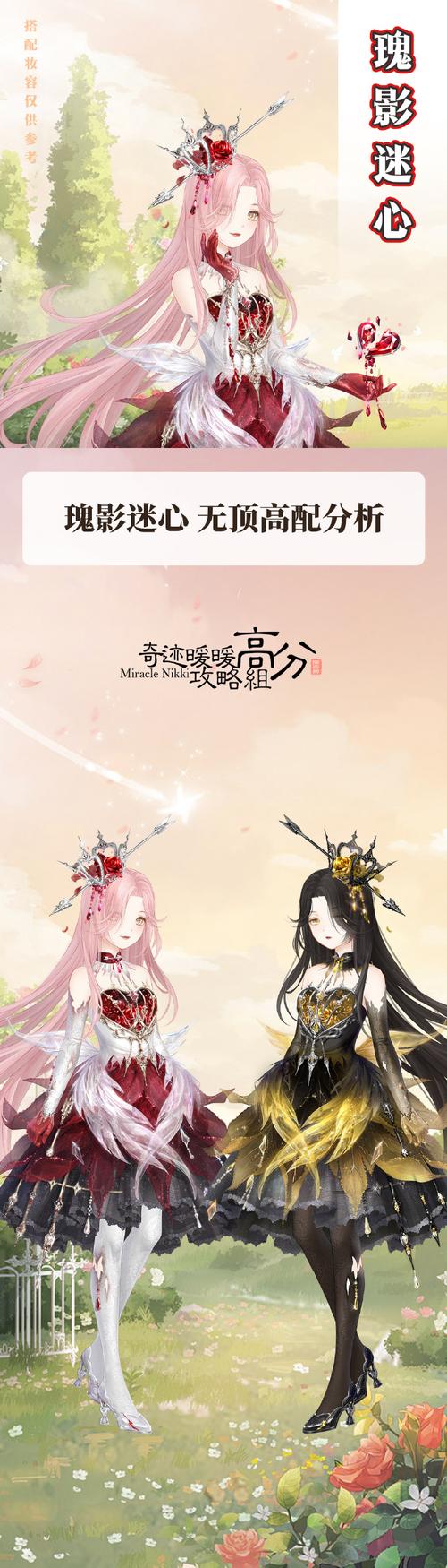 奇迹暖暖午夜钟声幻影再现搭配攻略,解锁记忆高分挑战新篇章