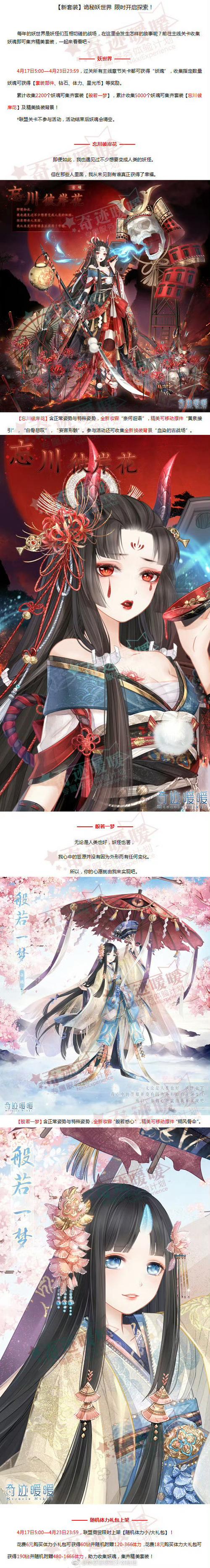奇迹暖暖午夜钟声幻影再现搭配攻略,解锁记忆高分挑战新篇章