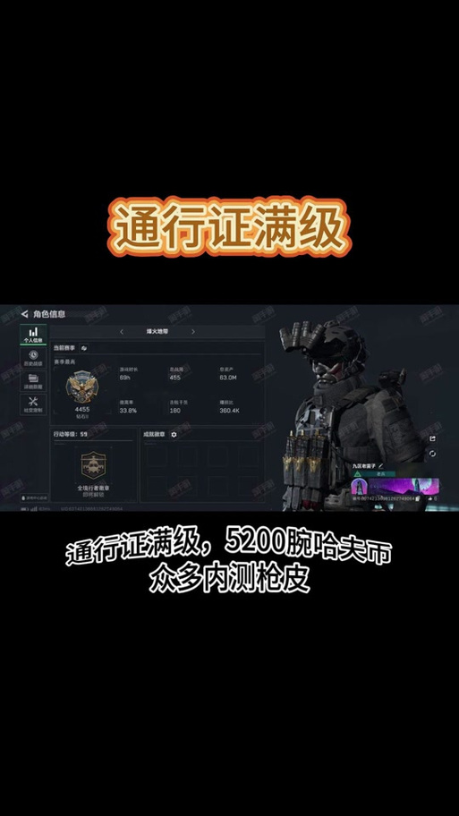 三角洲行动通行证升级全攻略,解锁稀有奖励的秘诀!