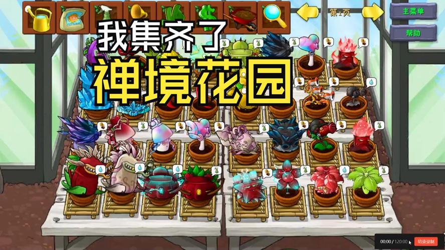 坦界闪击战国际服版&花语富翁下载,融合策略与休闲,种植花卉的赚钱新体验
