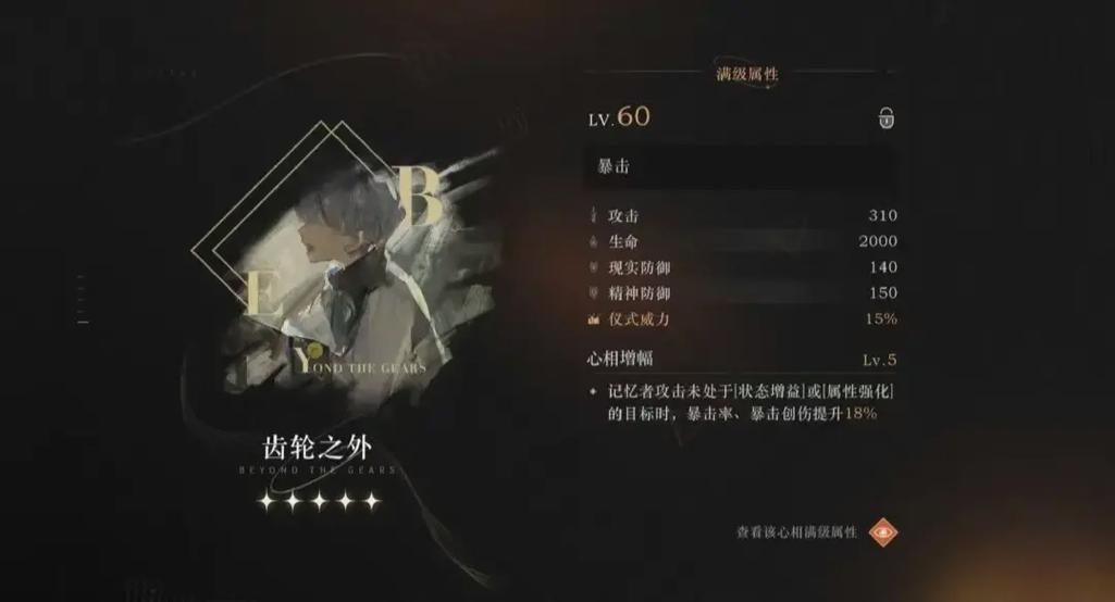 阿尔古斯心相指南手游资讯,重返未来1999最优配置策略大揭秘,探索时空之旅的无限可能!