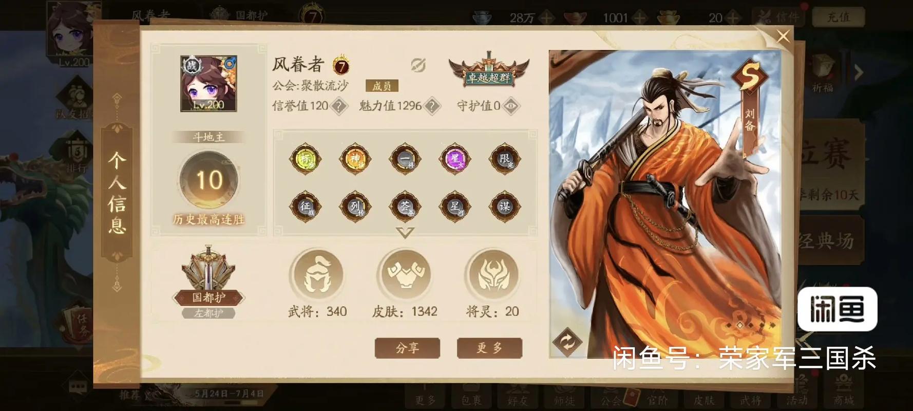 三国杀左慈传奇,神秘仙师降临,策略对决再升级!