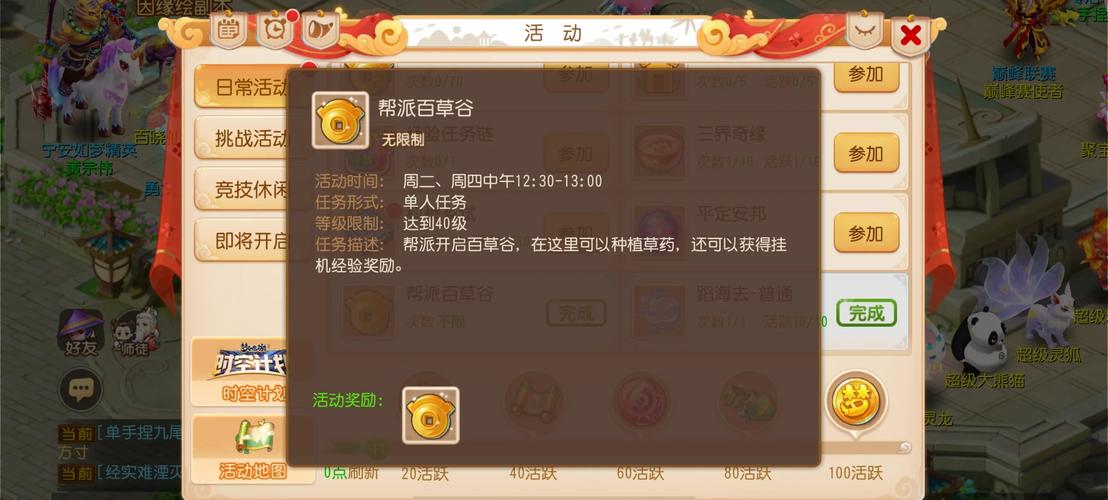 梦幻西游手游清明百事录全攻略,解锁节日奇遇,探索趣味玩法!