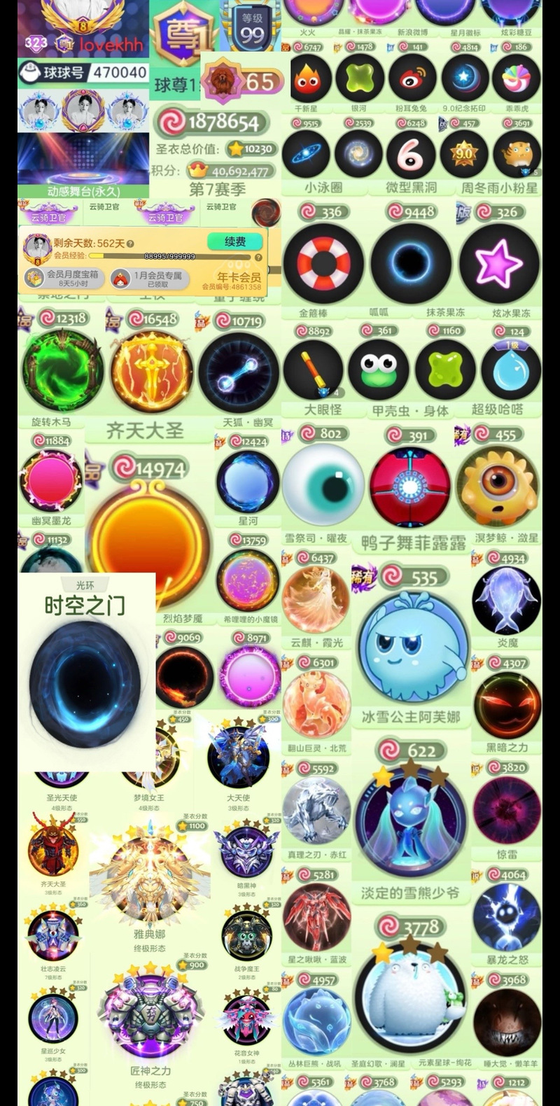 欢乐球吃球隐身道具使用攻略及趣味玩法揭秘