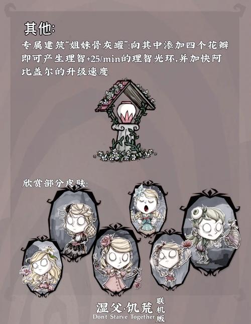 饥荒手游苏格兰帽获取攻略及趣味玩法详解