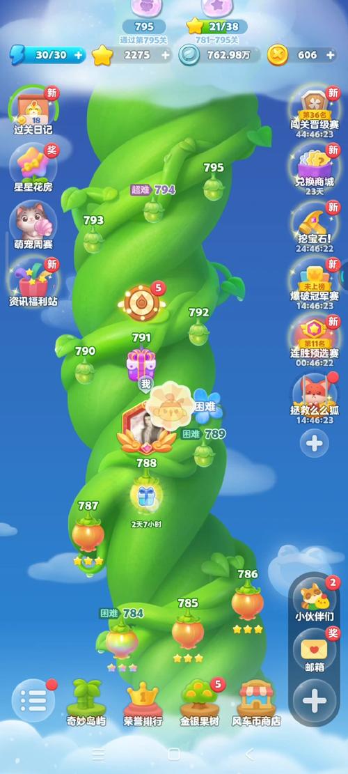 开心消消乐高分攻略,解锁趣味玩法,挑战无限可能!