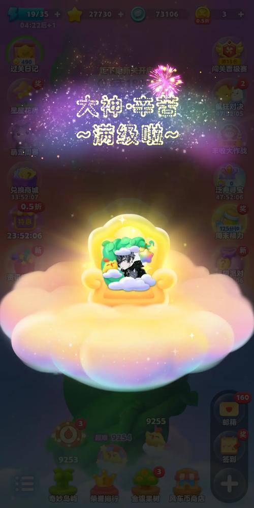 开心消消乐高分攻略,解锁趣味玩法,挑战无限可能!