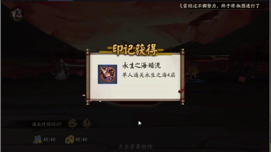 阴阳师攻略深度揭秘,永生之海四层P1秒杀绝技大公开,探索奇幻世界的无限可能!