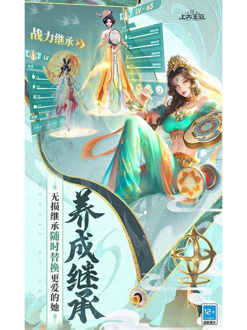 上古王冠百度版,国风竖屏卡牌养成的奇幻之旅