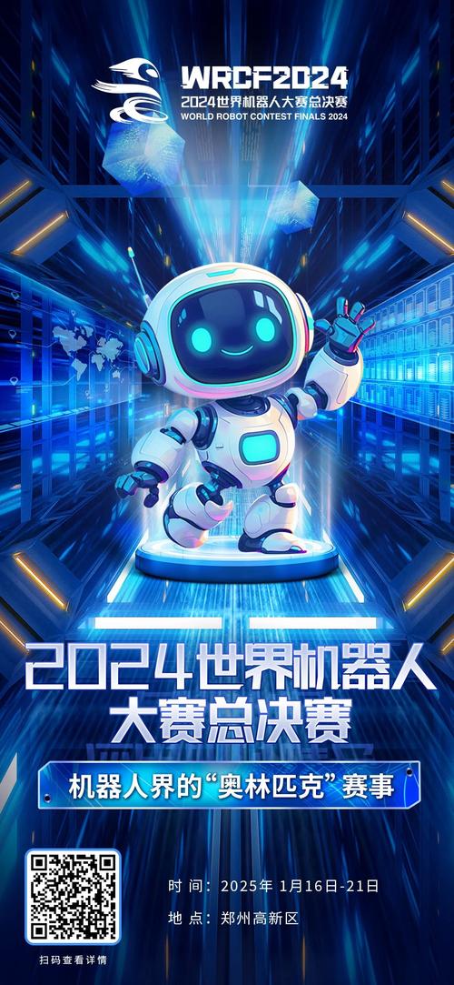 机器人冲刺跑,引领休闲酷跑新风潮