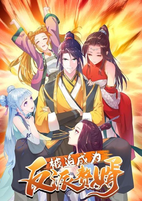 少年修仙传,机遇与危险交织的修真之旅