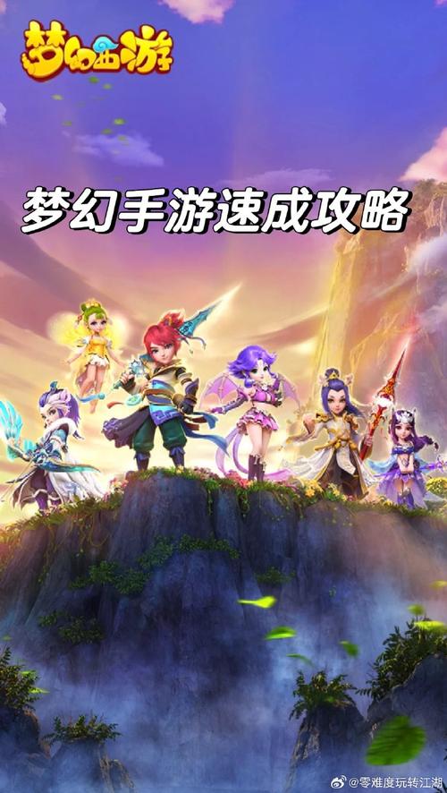 飞天西游手游,唯美浪漫之旅等你开启