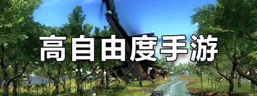 畅玩无限对决手游,高自由度的精彩之旅