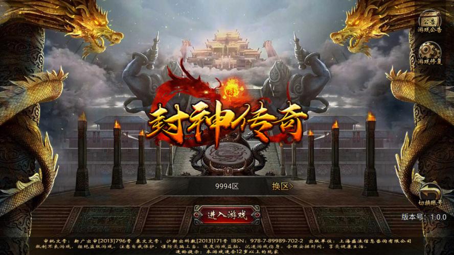 灭世魔童封神归来手游震撼发布,自创修炼仙法,重塑封神传奇!