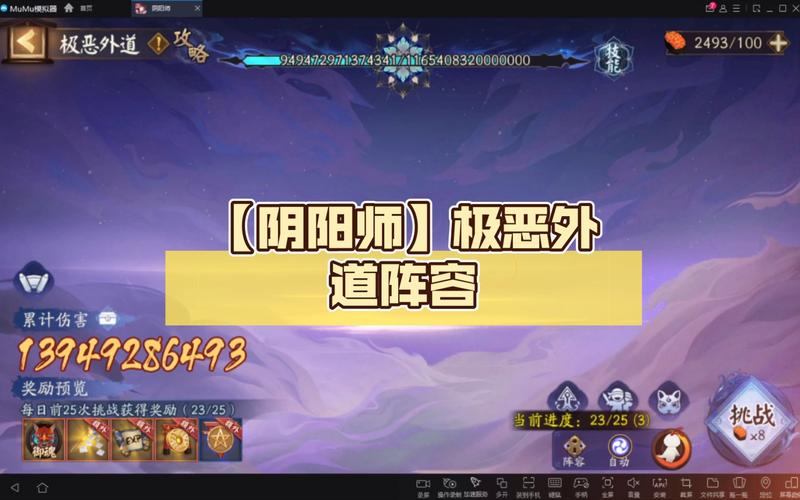 阴阳师极恶外道阵容深度解析与实战推荐，专业配置攻略全揭秘
