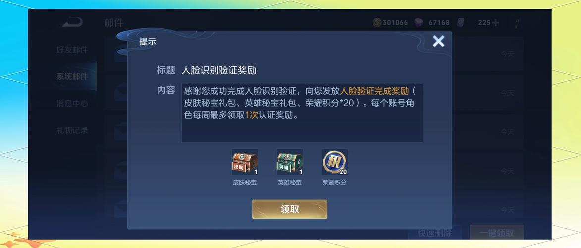 王者荣耀人脸识别验证难题？解决方案与趣味玩法大揭秘！