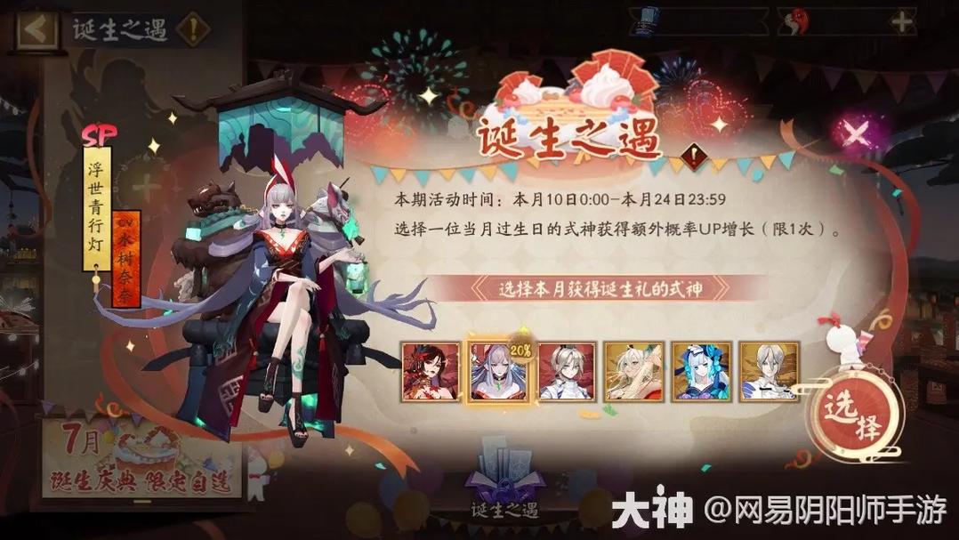 阴阳师善恶终章活动全面解析,何时结束与精彩玩法揭秘