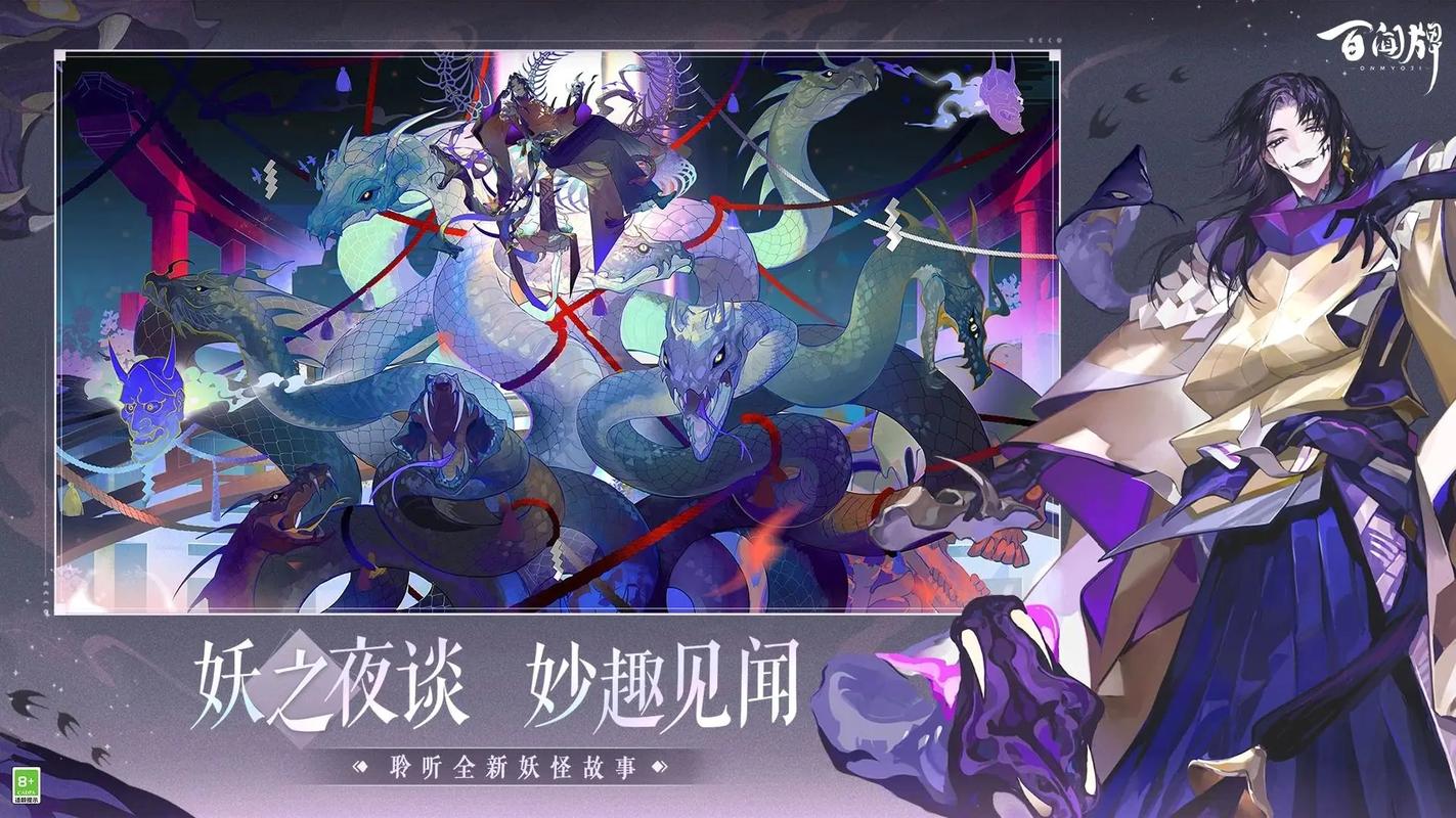 阴阳师善恶终章活动全面解析,何时结束与精彩玩法揭秘