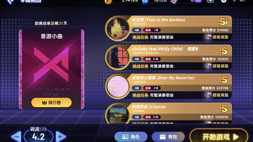 万籁钢琴游戏下载,指尖跃动音符,尽享休闲音乐节奏之旅