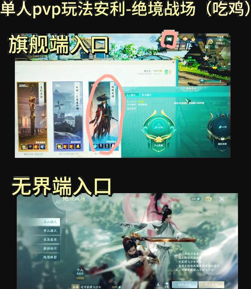 剑网3旗舰版手游预约全面开启,独家预约站点与精彩玩法揭秘