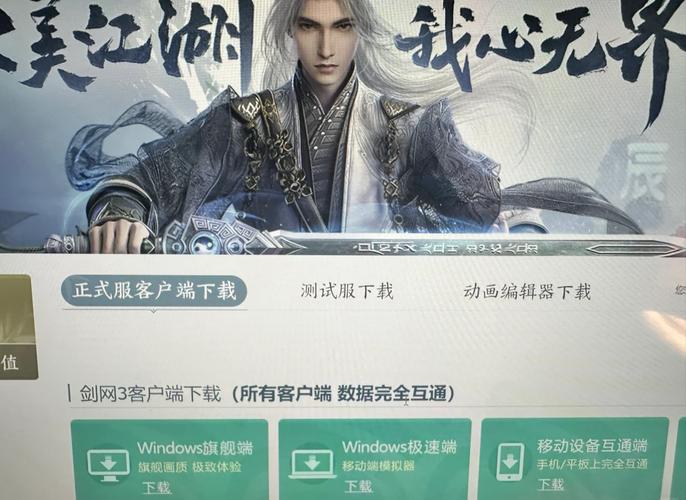 剑网3旗舰版手游预约全面开启,独家预约站点与精彩玩法揭秘