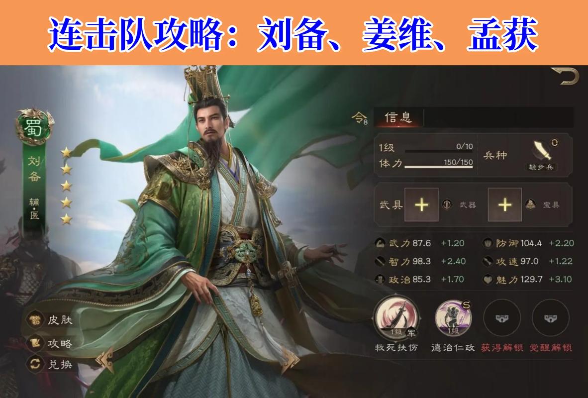 三国志X,霸者无双最强武将与兵种搭配揭秘,重塑三国乱世新篇章
