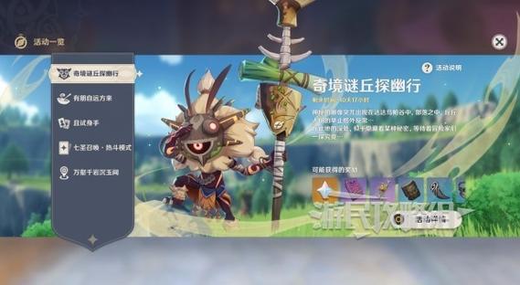 丘丘诗篇,原神探险诗歌任务全面揭秘,沉浸式冒险等你体验!
