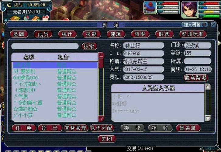 梦幻西游手游帮派退出与帮贡冻结全攻略,保留贡献,探索更多游戏乐趣