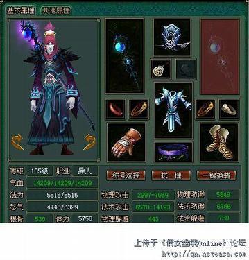 倩女幽魂手游异人石之灵选择全攻略,打造最强异人角色