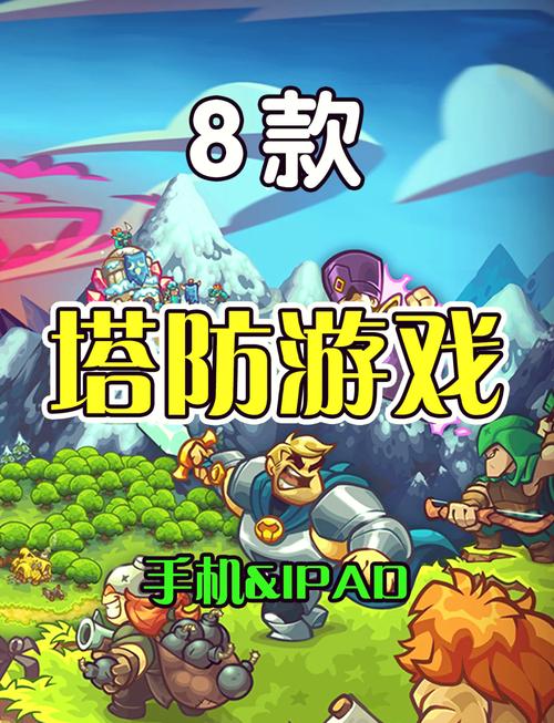 光明守护者2震撼来袭!趣味休闲塔防新体验等你探索