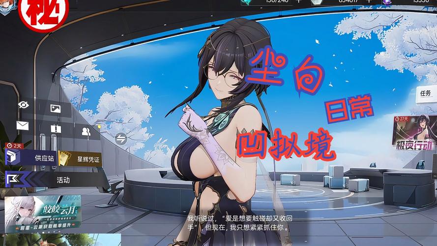 尘白禁区好感度等级深度解析,解锁隐藏剧情与专属福利的钥匙!