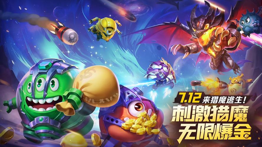 球球大作战3D测试服独家揭秘,抢先体验独特视角引领休闲竞技新风潮