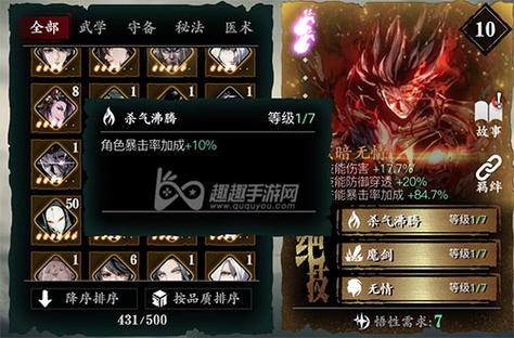 影之刃3千转万劫妖刀掉落攻略及趣味玩法介绍