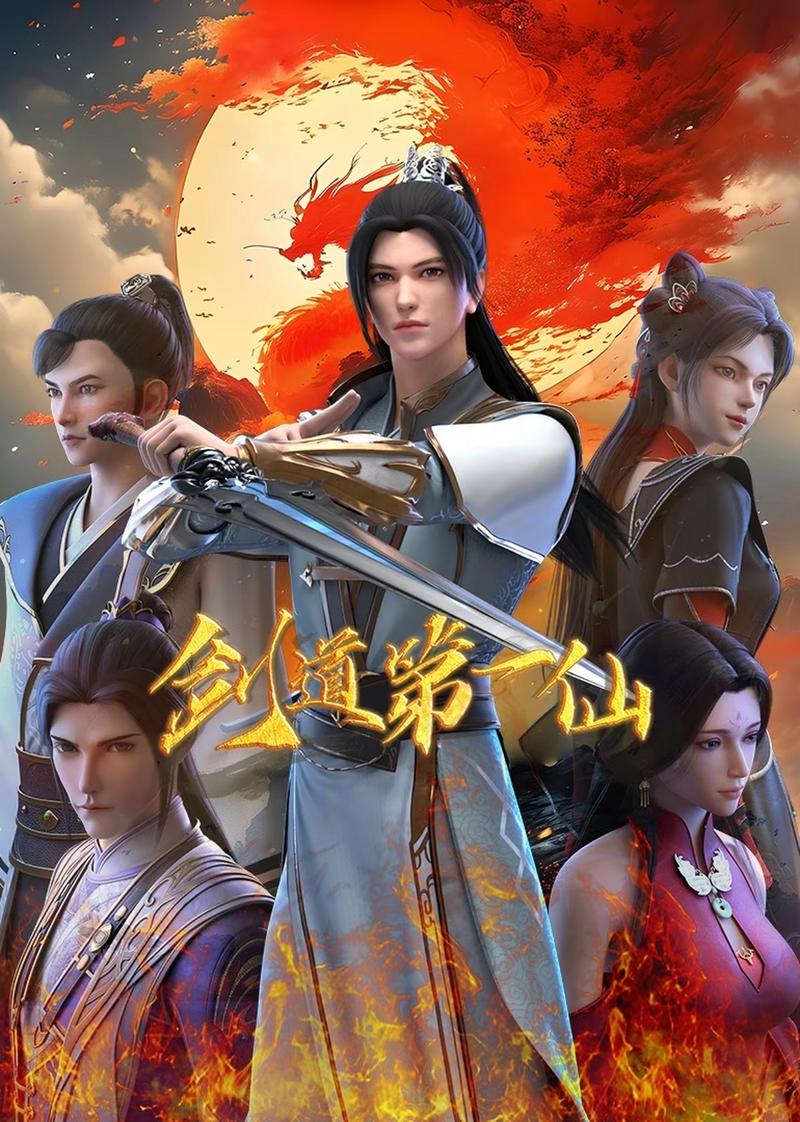 神剑仙路预约下载开启,探索仙侠玄幻修真新纪元