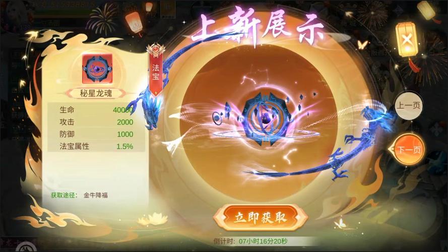 神剑仙路预约下载开启,探索仙侠玄幻修真新纪元