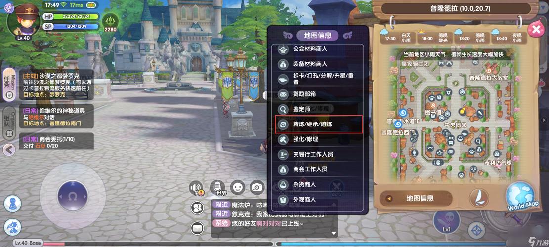 仙境传说手游,揭秘神秘世界的探险之旅,解锁无尽隐藏宝藏!