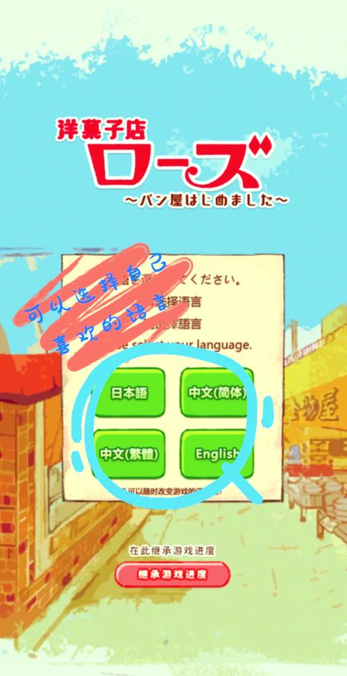 洋果子店Rose2无限金币版惊喜上线,打造梦幻美食小镇的经营之旅