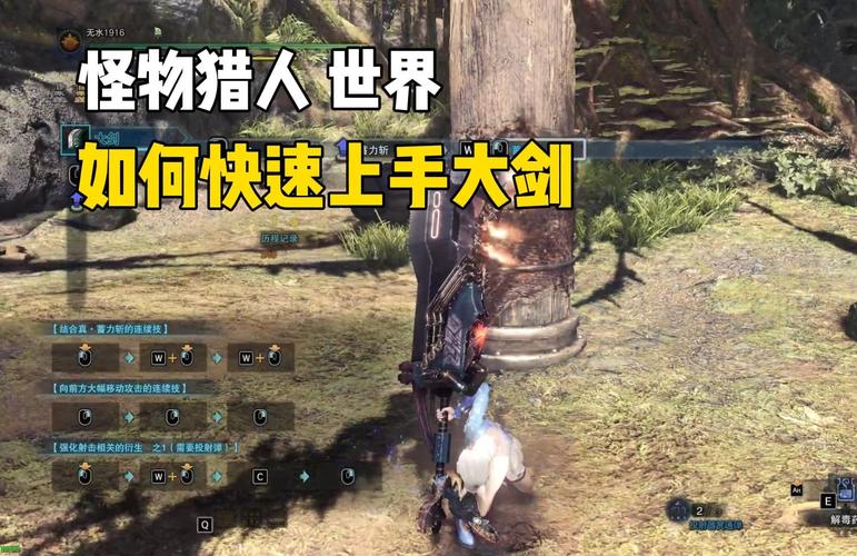 怪物猎人世界手游大剑推荐介绍,解锁顶级神器,称霸狩猎场
