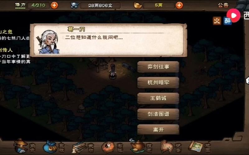 烟雨江湖全面攻略,陈三娘位置揭秘与获取秘籍,探索武侠世界的无限乐趣