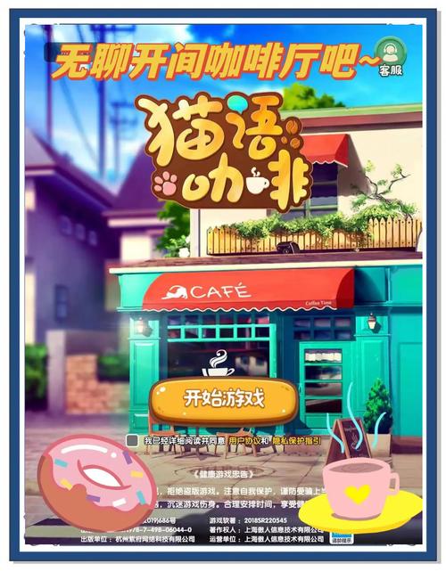 救救吃货猫清新上线,治愈系养成模拟经营新体验