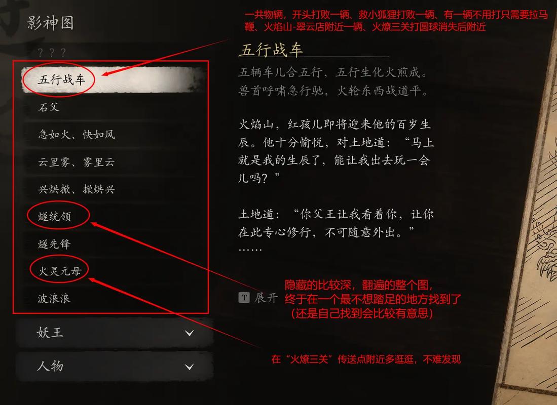 黑神话,悟空五蕴支线识蕴位置全攻略,深入探索识蕴秘境,开启游戏新纪元冒险