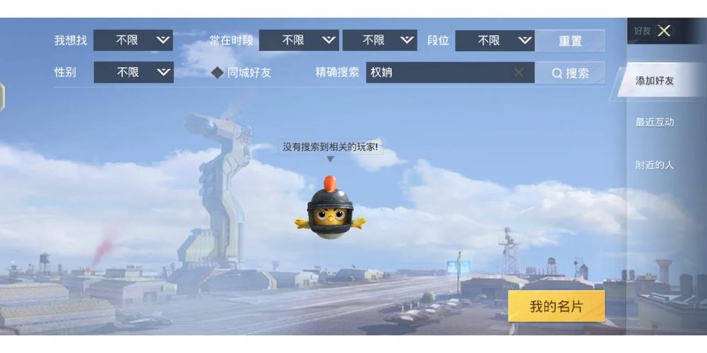和平精英账号切换频率探讨及趣味玩法揭秘