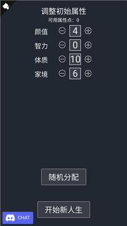 人生重开模拟器修仙版手机版震撼发布——探索无限可能,重塑修仙传奇!