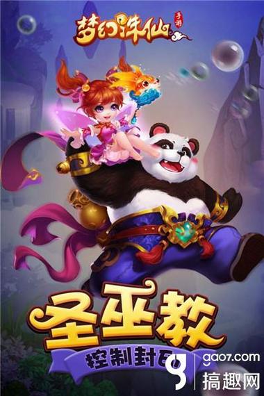 梦幻诛仙手游圣巫日常加点全攻略,打造无敌控场大师