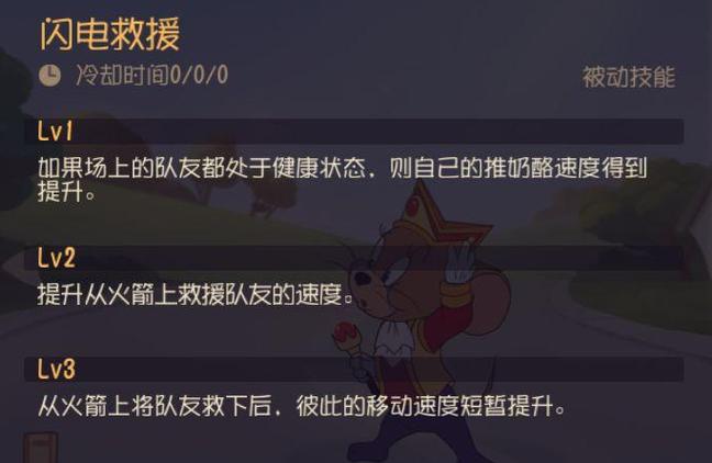 猫和老鼠手游新技能配方解锁全攻略,最新获得途径与隐藏技巧大揭秘