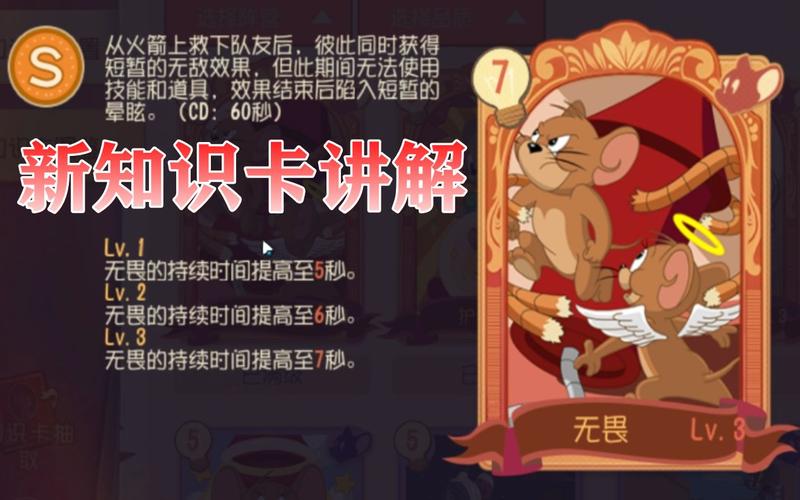 猫和老鼠手游新技能配方解锁全攻略,最新获得途径与隐藏技巧大揭秘