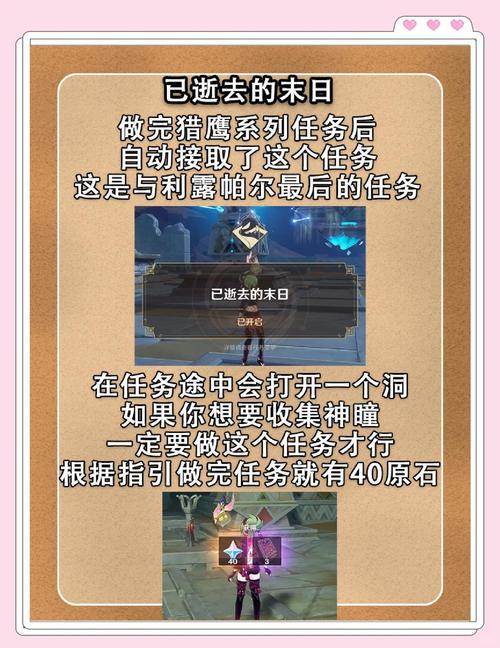 原神猎鹰后续任务触发攻略,揭秘隐藏任务触发条件与完成方法