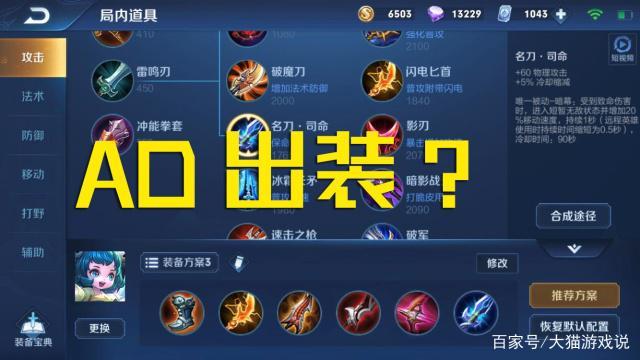 王者荣耀蔡文姬铭文搭配张大仙深度推荐与趣味玩法解析