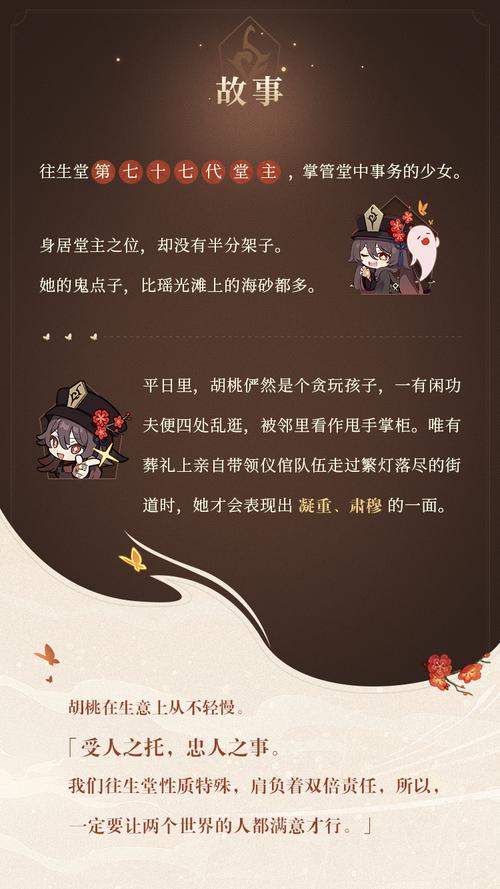 原神零命护摩胡桃无Buff伤害实测,探索胡桃的极致输出与趣味玩法