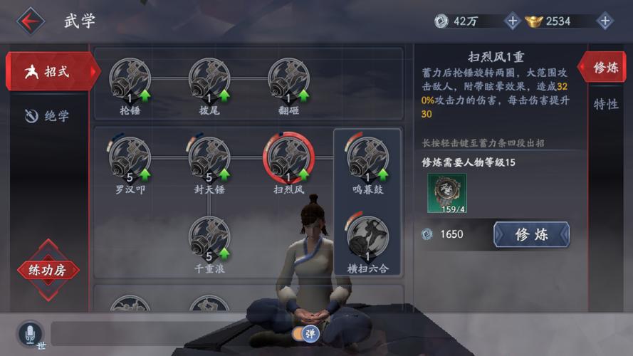 流星蝴蝶剑手游,掌握实用连招技巧,领略武侠世界的魅力